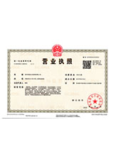 太倉(cāng)營(yíng)業(yè)執(zhí)照正本